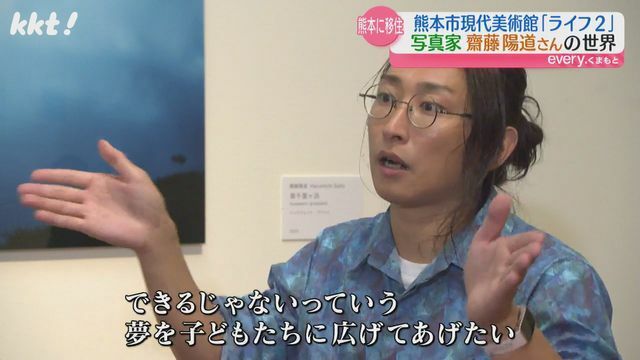 齋藤陽道さん