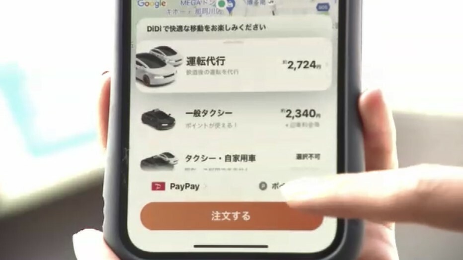 タクシー配車アプリ「DiDi」運転代行配車サービスを開始