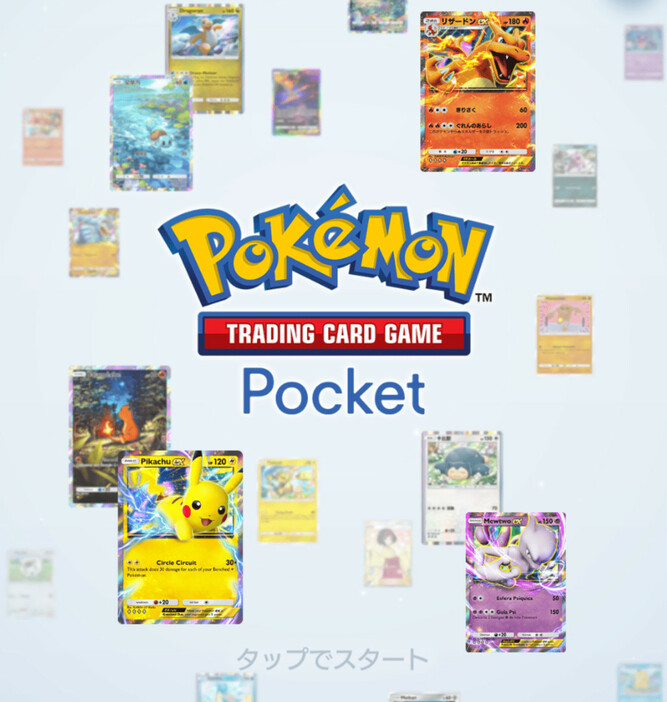 世界累計3000万ダウンロードを突破した『Pokemon Trading Card Game Pocket』のトップ画面