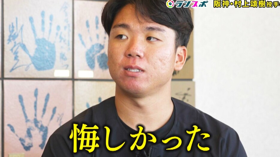 阪神タイガース・村上頌樹投手