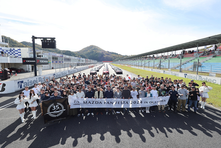 今回開催された「MAZDA FAN FESTA 2024 IN OKAYAMA」は、宮城県のスポーツランドSUGOと「MAZDA FAN FESTA 2024 at FUJI SPEEDWAY」に続く3回目のイベントだ。当日は大いに盛り上がった。