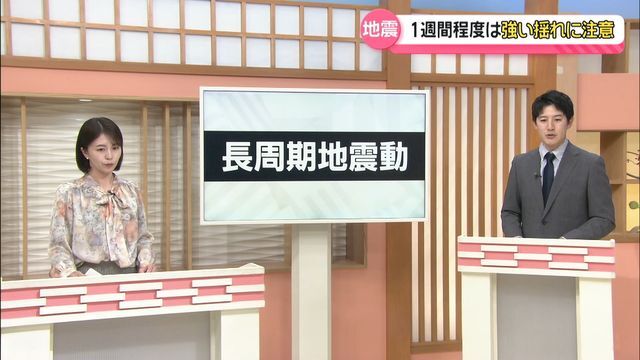 テレビ金沢NEWS