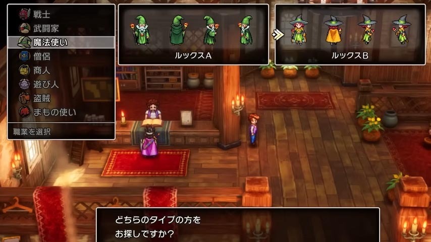 HD-2D版『ドラゴンクエストIII そして伝説へ…』では、冒険の仲間をキャラメイクできる