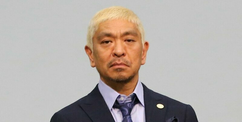 自身の性加害疑惑を報じた「週刊文春」への訴訟を取り下げた松本人志氏　Photo:JIJI