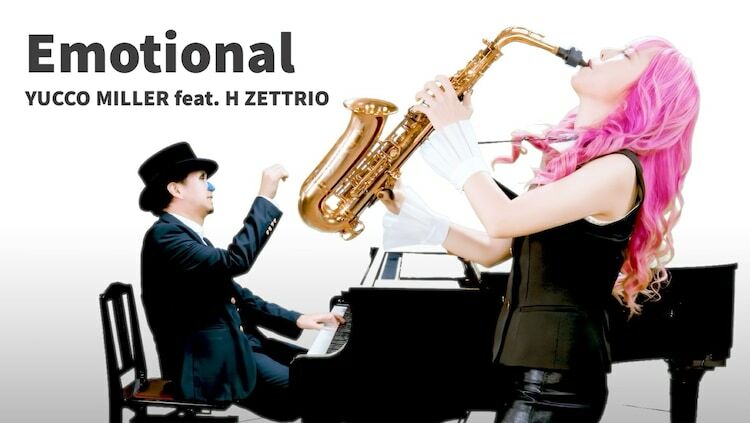 ユッコ・ミラー feat. H ZETTRIO「Emotional」ミュージックビデオサムネイル