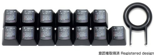 FILCO、2025年のカレンダーを刻印したキーキャップ販売すると発表（画像は販売サイトより、以下同）