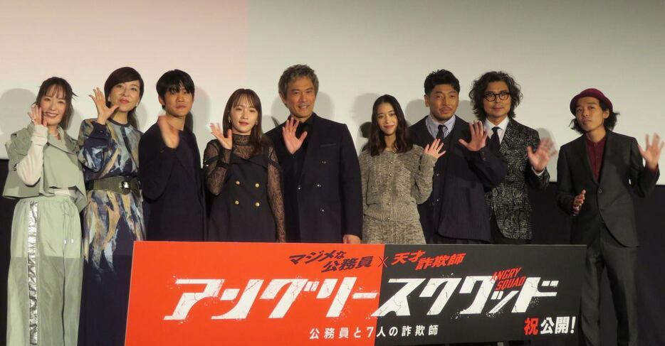 映画「アングリースクワッド　公務員と7人の詐欺師」の舞台あいさつに登壇した左から鈴木聖奈、真矢ミキ、上川周作、川栄李奈、内野聖陽、森川葵、後藤剛範、小澤征悦、上田慎一郎監督