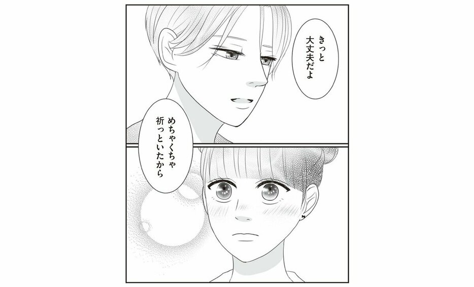 『男児2人育児を少女漫画風に再現してみた話。』(KADOKAWA)から