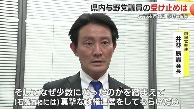 自民党県連・井林辰憲 会長