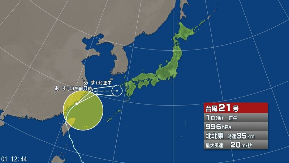 台風　進路予想