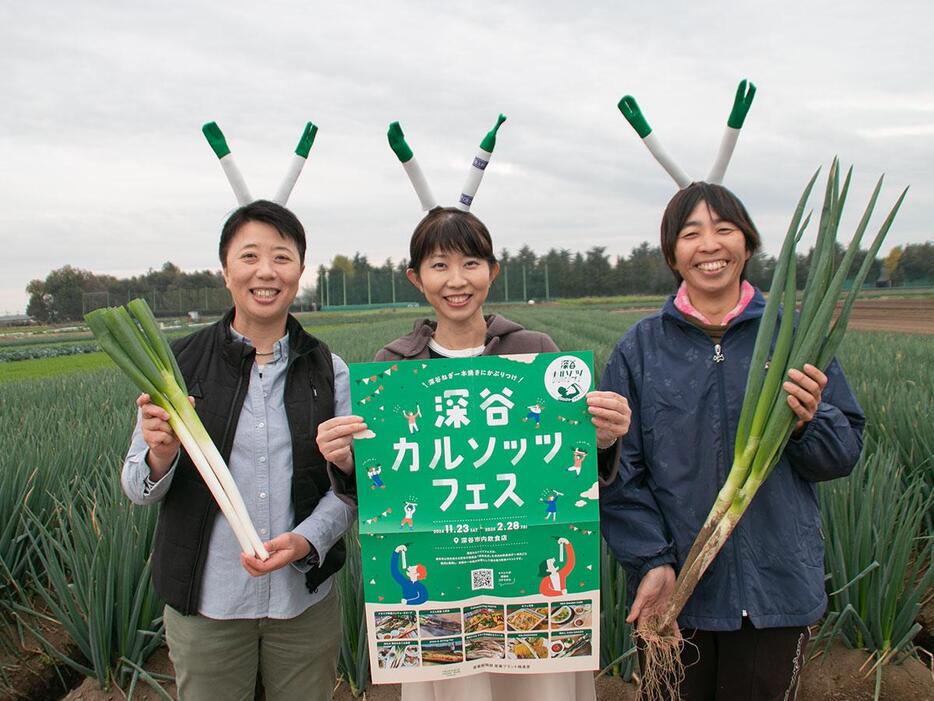 深谷のネギ畑の前で、「深谷ねぎ」とチラシを手にフェス参加を呼びかける