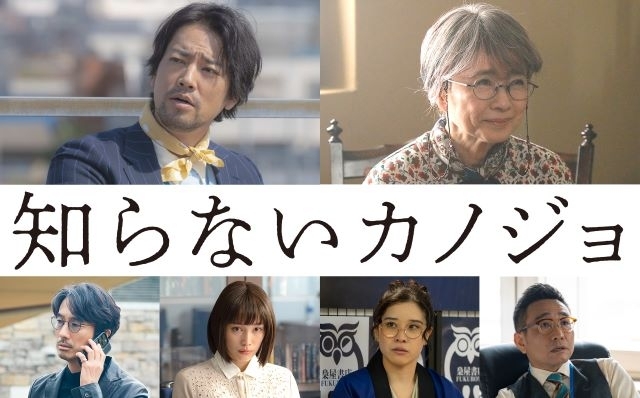 映画『知らないカノジョ』、中島健人の親友役に桐谷健太＆miletの祖母役に風吹ジュンなど豪華追加キャスト公開