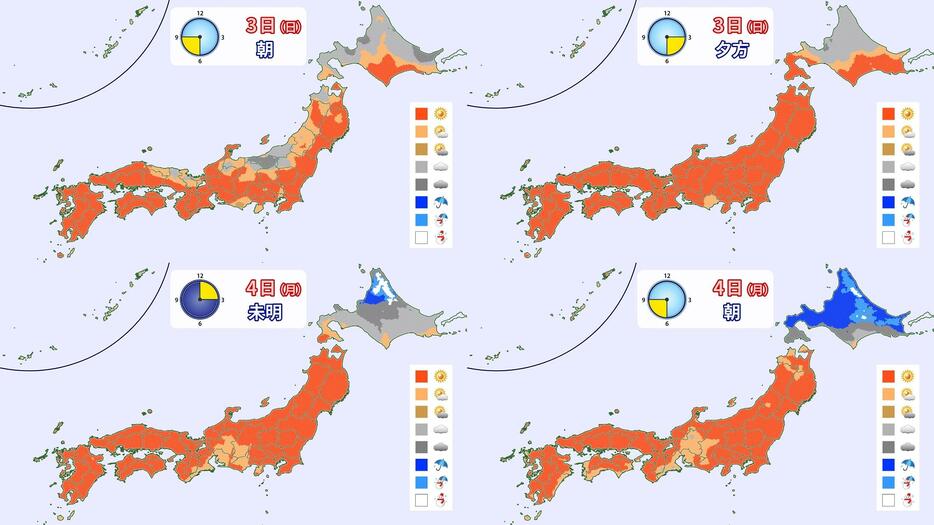 3日(日)～4日(月)の天気分布