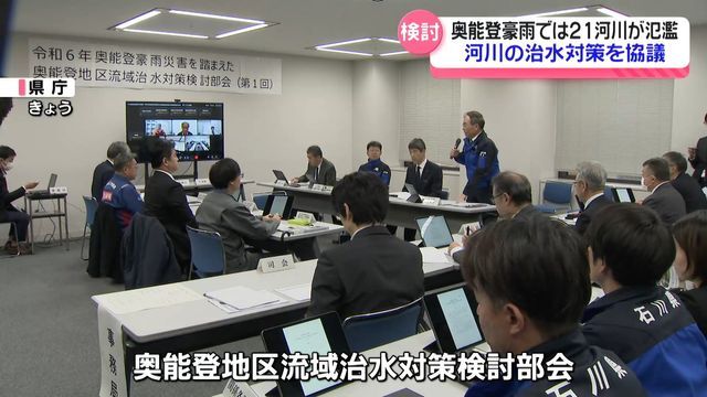 テレビ金沢NEWS