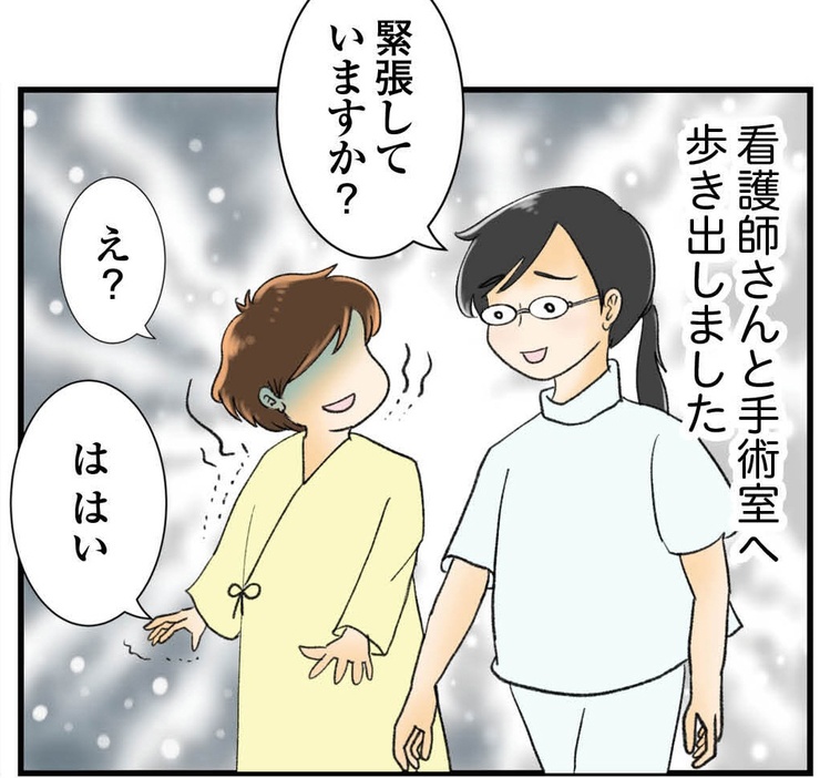 いよいよ手術