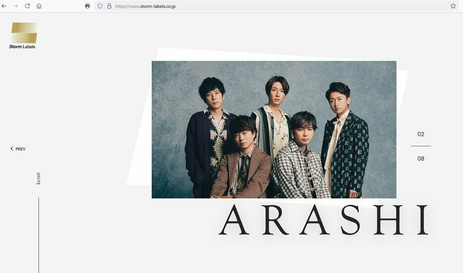 Ｓｔｏｒｍ　Ｌａｂｅｌｓの公式サイト