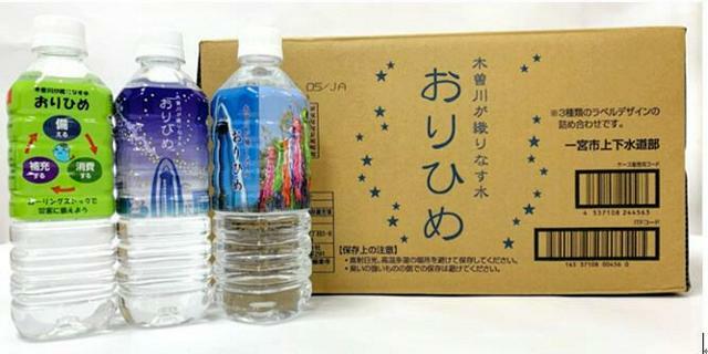 愛知県一宮市が昨年度に販売した「おりひめ」=同市提供