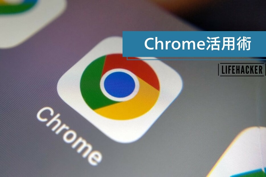 Chromeに保存されたパスワードを素早く見つける方法