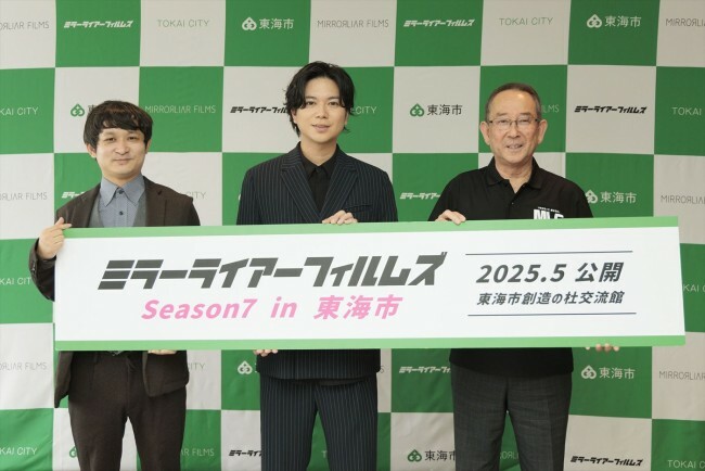 『MIRRORLIAR FILMS Season7』加藤シゲアキ・東海市表敬訪問にて