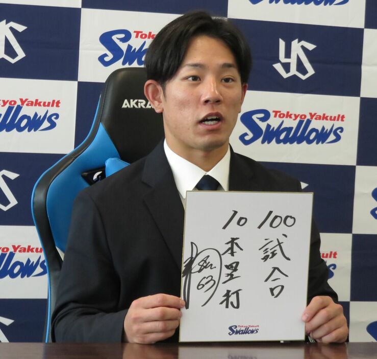 色紙に「１００試合、１０本塁打」と書いたヤクルト・増田珠内野手