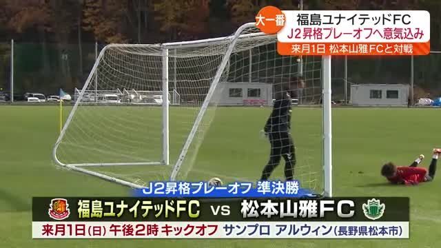 FCT福島中央テレビ