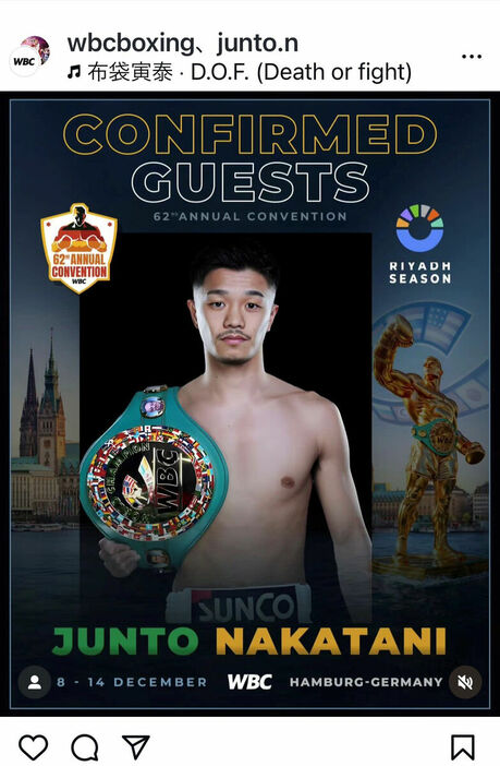 プロボクシングWBCはインスタグラム（@wbcboxingより）などでバンタム級王者・中谷潤人をWBC総会にゲストとして招待すると告知した