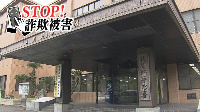 筑紫野警察署