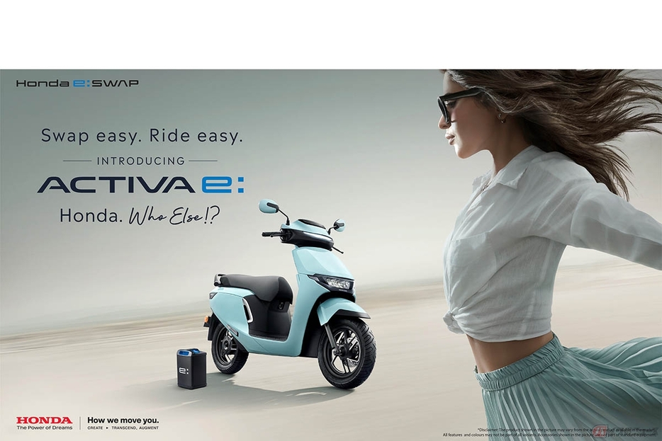 ホンダの新型電動バイク「ACTIVA e：」