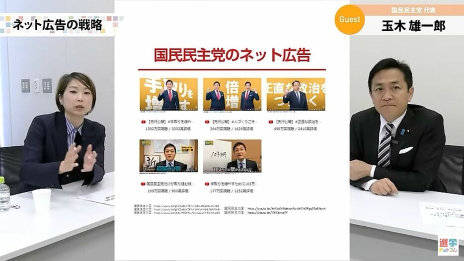 広告の肝はターゲティング！複数のパターンで広告を制作していた国民民主党