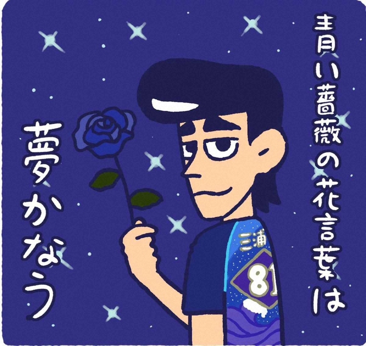 みずしな孝之さんが描いた三浦監督のイラスト（本人のSNSより）