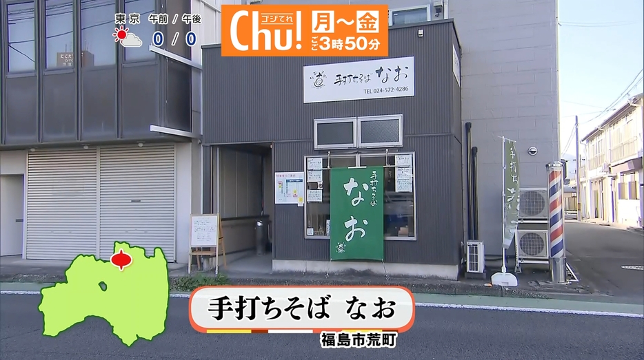 JR福島駅から徒歩15分ほど。駅から県庁方面に向かい、県道148号を右折して右手