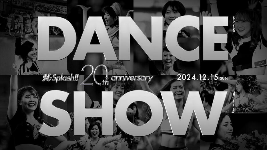 「M☆Splash！！20th aanniversary dance show」を開催（球団提供）