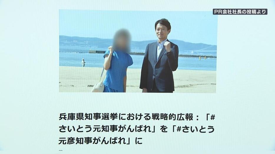 PR会社社長の投稿