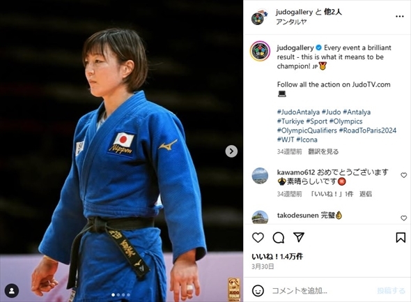 柔道着姿の角田選手（画像は角田夏実公式Instagramから）