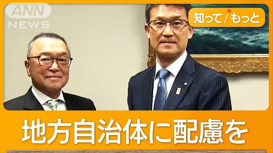 「103万円の壁」歩み寄り？　自公が修正案　地方は悲鳴　減収なら「市政運営できず」