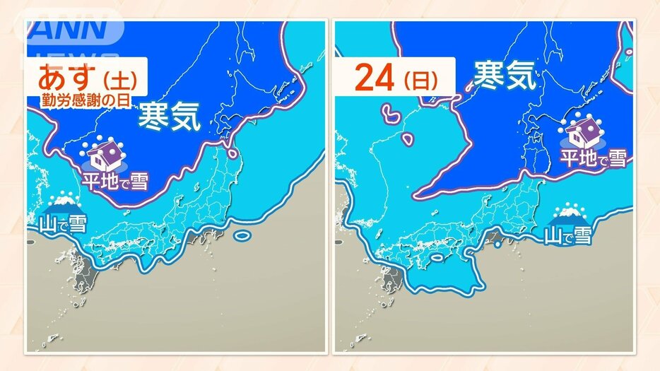 23日（土）と24日（日）は寒気南下　全国的に寒く北日本は冬の嵐に