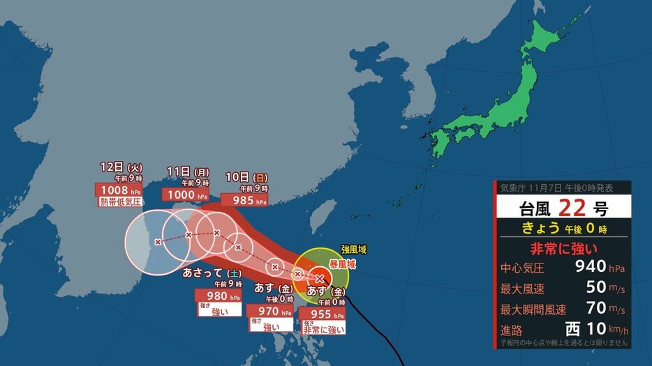 テレビユー山形