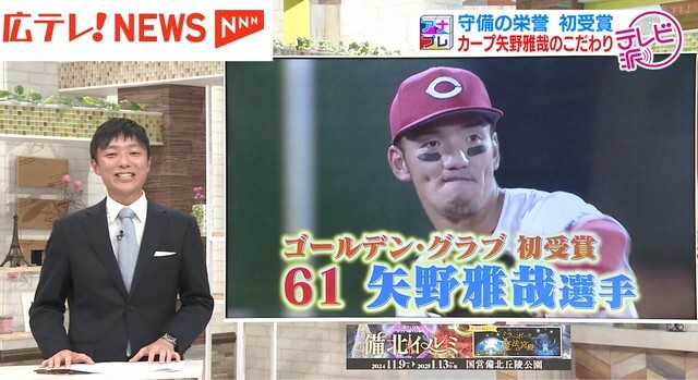 広島テレビ　小野宏樹アナウンサー