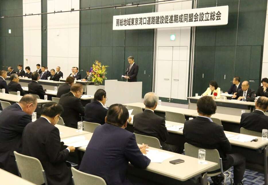 期成同盟会の設立総会には各自治体の首長や国会議員らが参加した＝10月29日、木更津市のかずさアカデミアホール（松崎翼撮影）