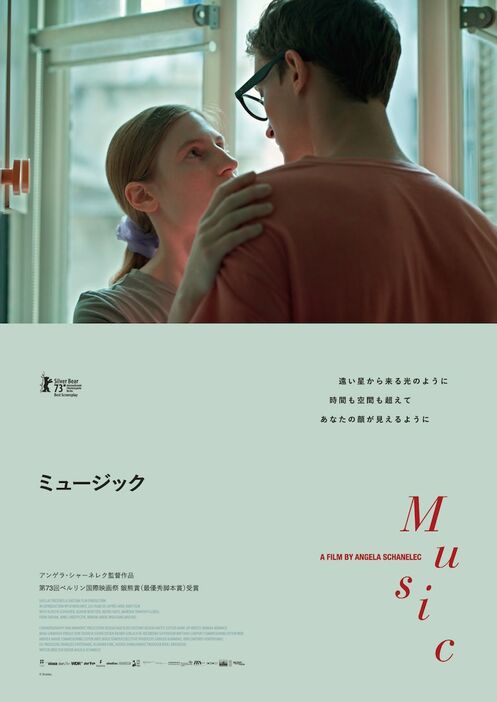 「ミュージック」ポスタービジュアル