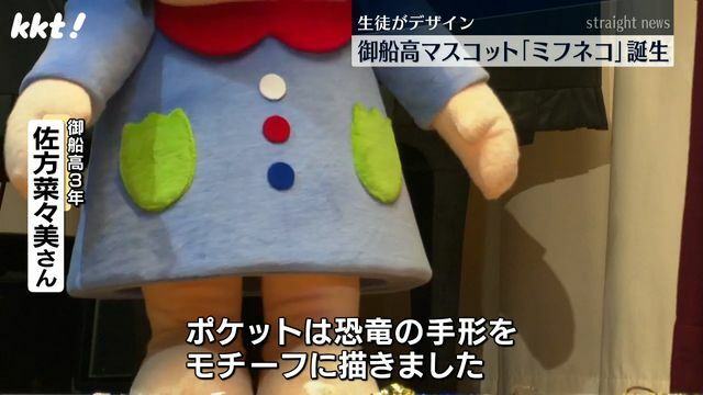 ポケットは恐竜の手形をモチーフ