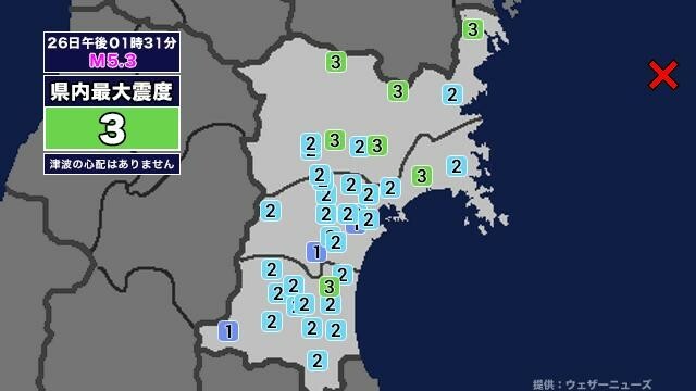 【地震】宮城県内で震度3 宮城県沖を震源とする最大震度3の地震が発生 津波の心配なし