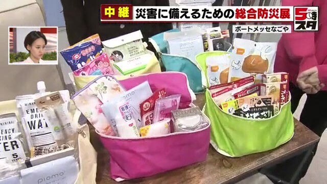 防災バッグ