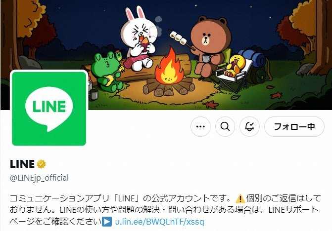 LINE公式X（@LINEjp_official）から