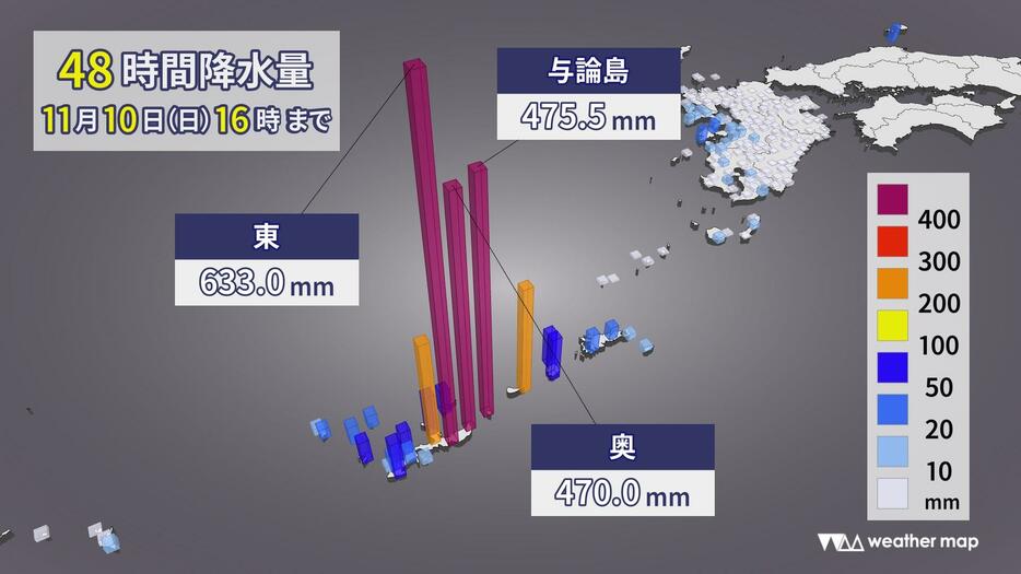 48時間降水量(11月10日午後4時まで)