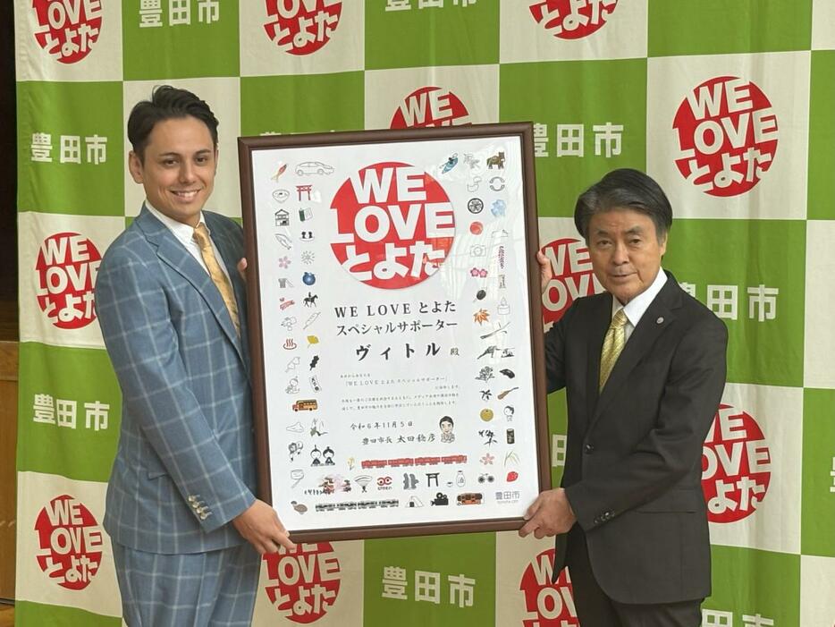 「WE LOVEとよたスペシャルサポーター」に任命されたヴィトルさん（写真左）と太田稔彦豊田市長（写真右）