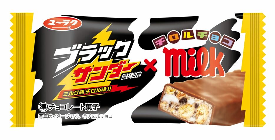 「ブラックサンダー チロルチョコミルク味」