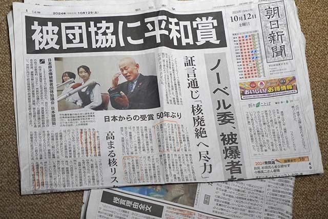 朝日新聞10月12日朝刊