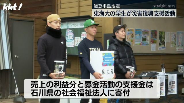 被災地支援の募金活動も(9日・西原村)