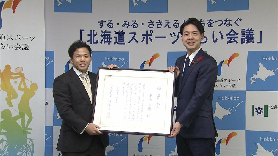 道民栄誉賞を授与された永山選手と鈴木知事